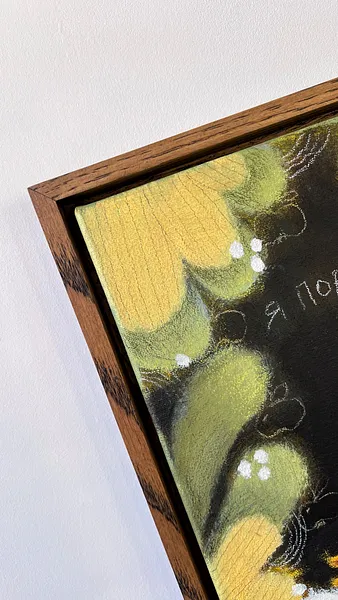 Зображення "я поруч" від Альона Кравченко, розмір: 20х40 см, матеріали: акрил,кольорові олівці,полотно, місто: Україна, ціна: $200 Фото 5 з 5.